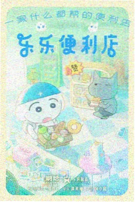 草莓视频网址热血动漫潮汐纪年封面